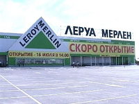 В Ростове открылся новый супермаркет строительных материалов